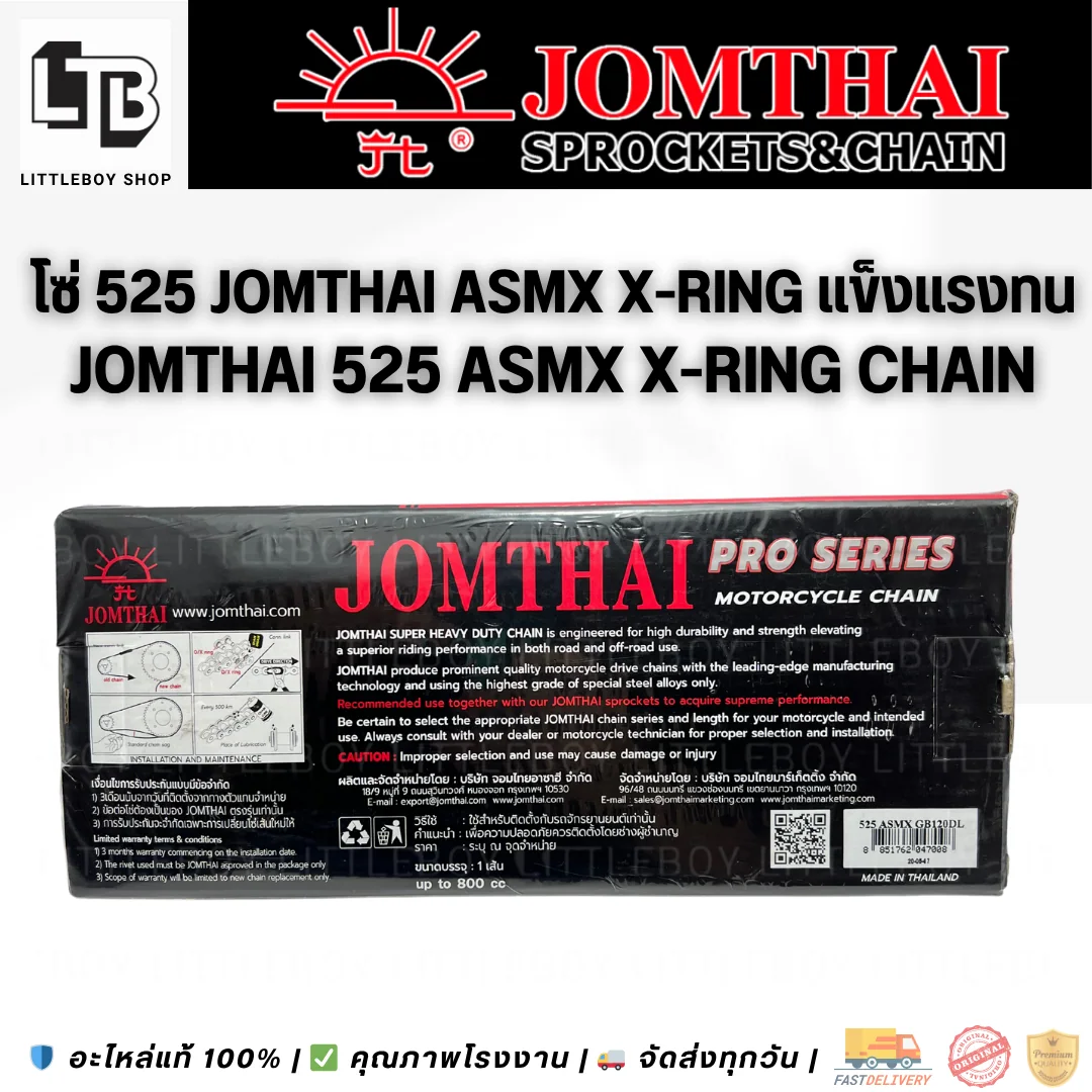 (f)โซ่ 525 ASMX SUPERIOR X-RING QUALITY