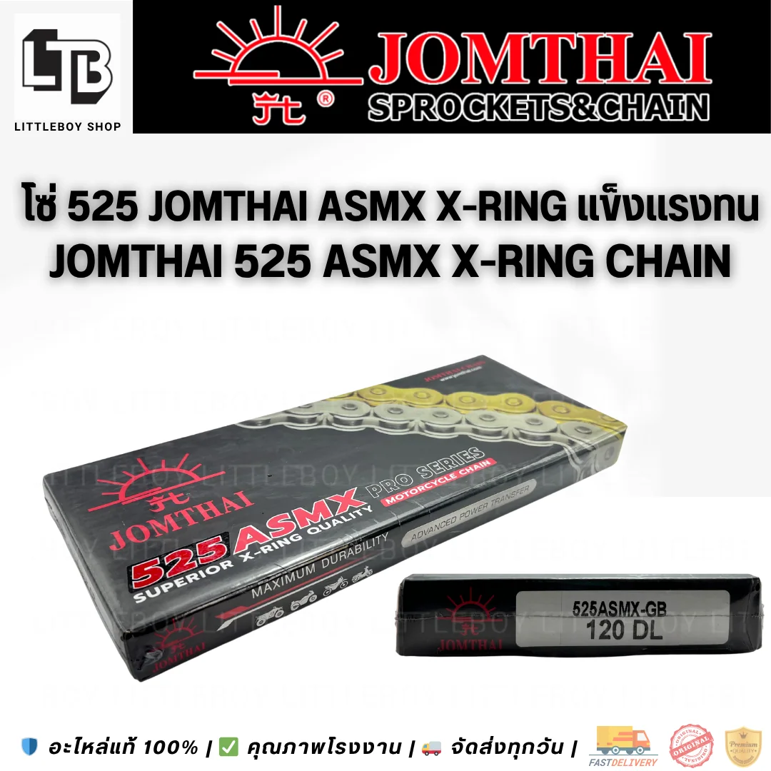 (f)โซ่ 525 ASMX SUPERIOR X-RING QUALITY