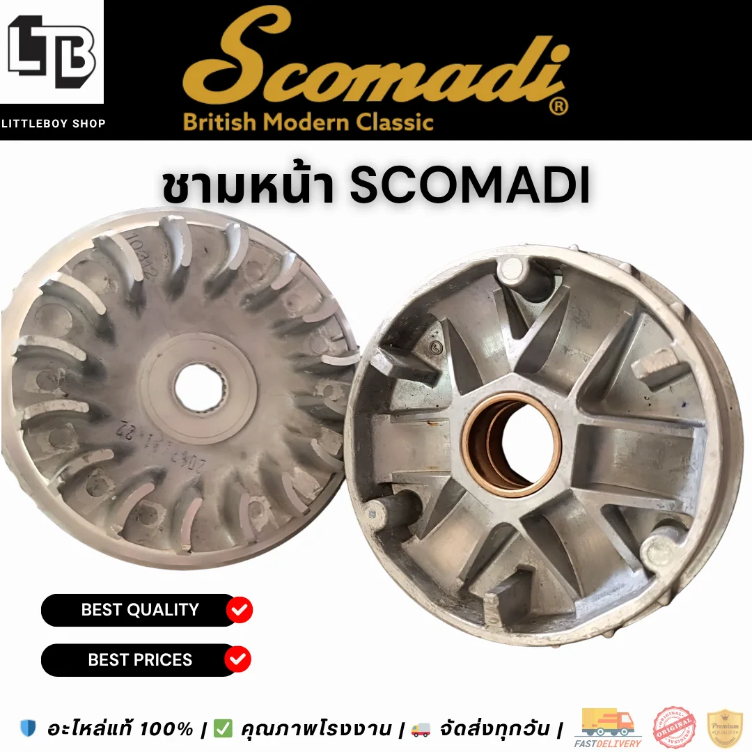 ชามหน้า SCOMADI