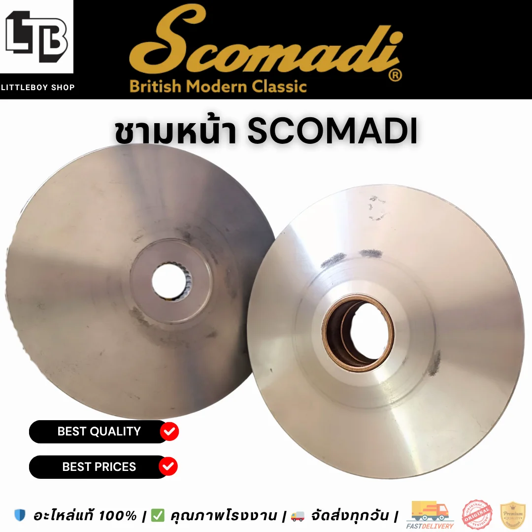 ชามหน้า SCOMADI