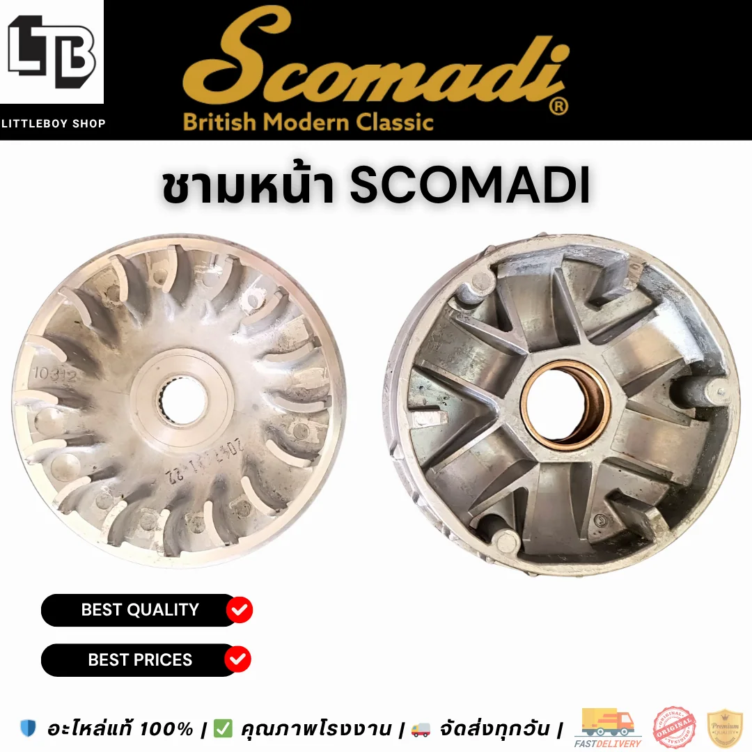 ชามหน้า SCOMADI