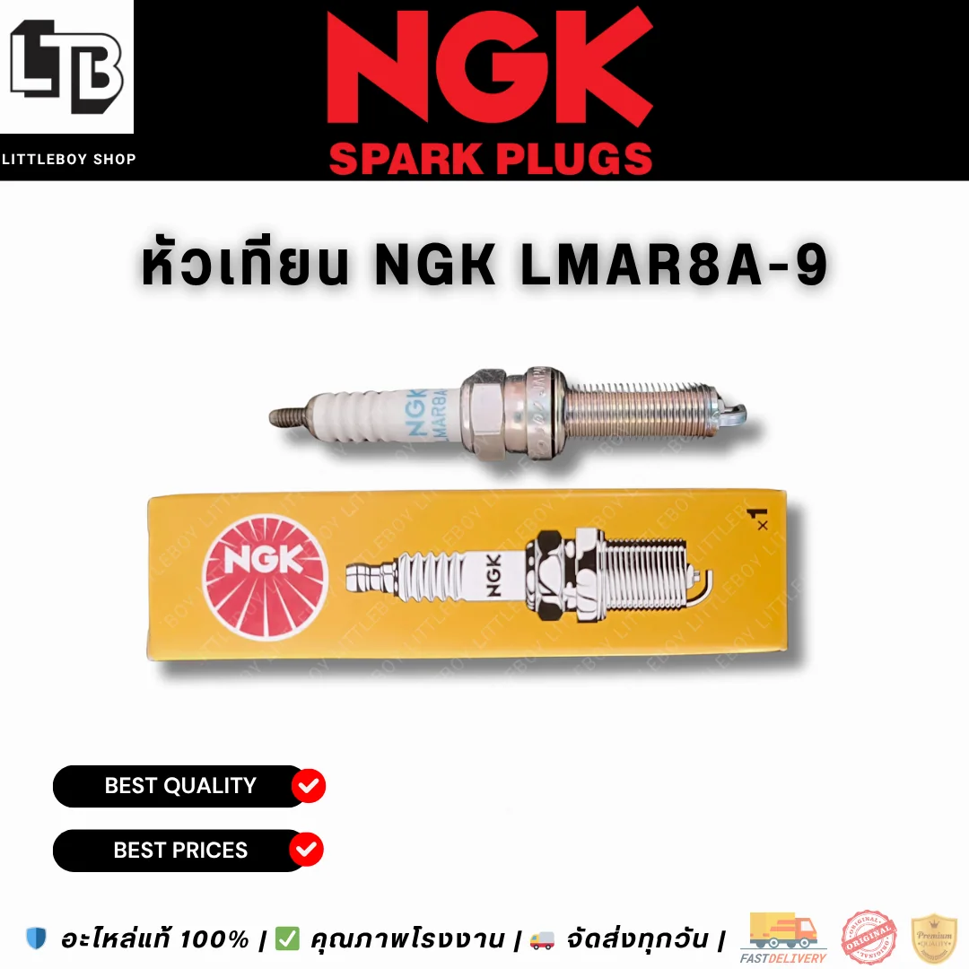 (f)หัวเทียน NGK LMAR8A-9