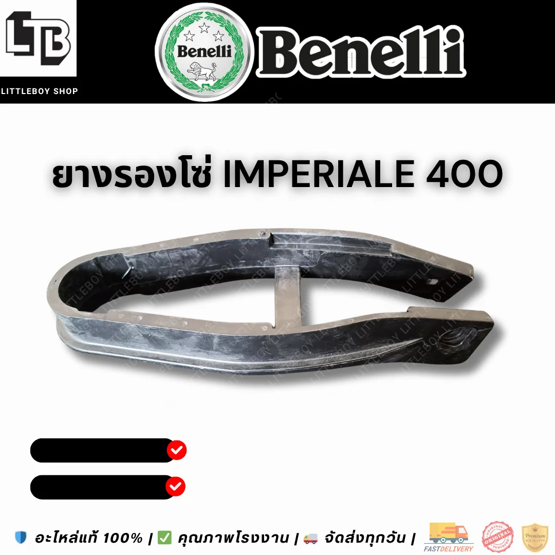 ยางรองโซ่ imperiale 400