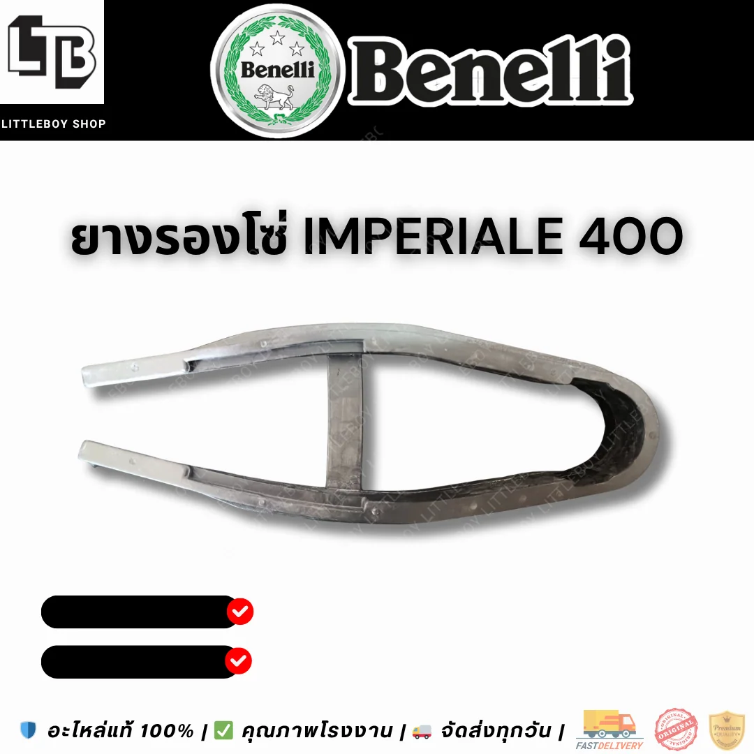 ยางรองโซ่ imperiale 400