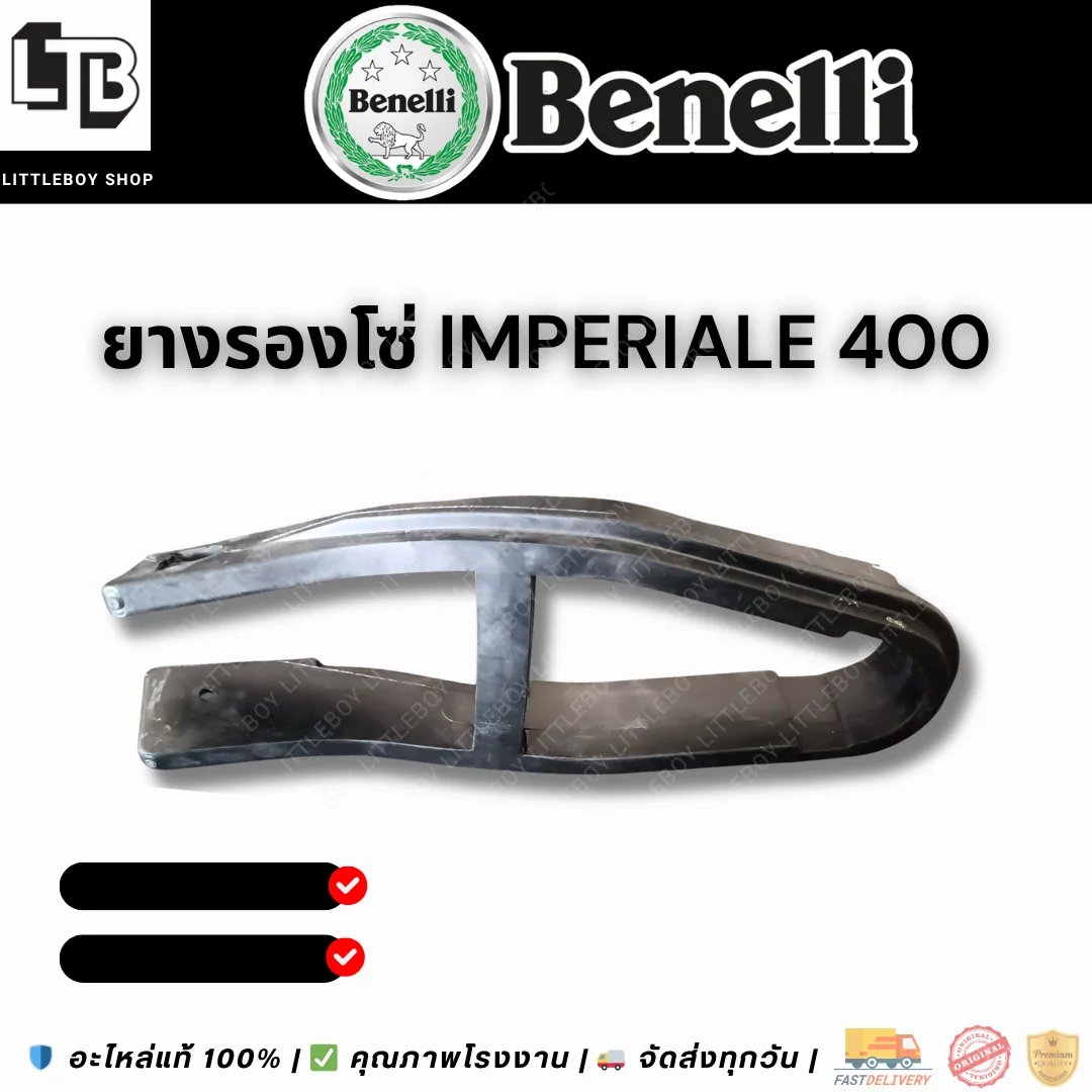 ยางรองโซ่ imperiale 400