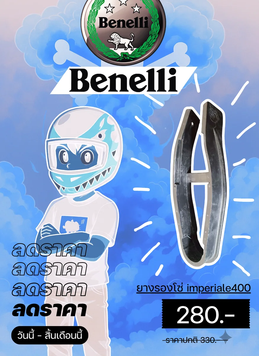ยางรองโซ่ imperiale 400