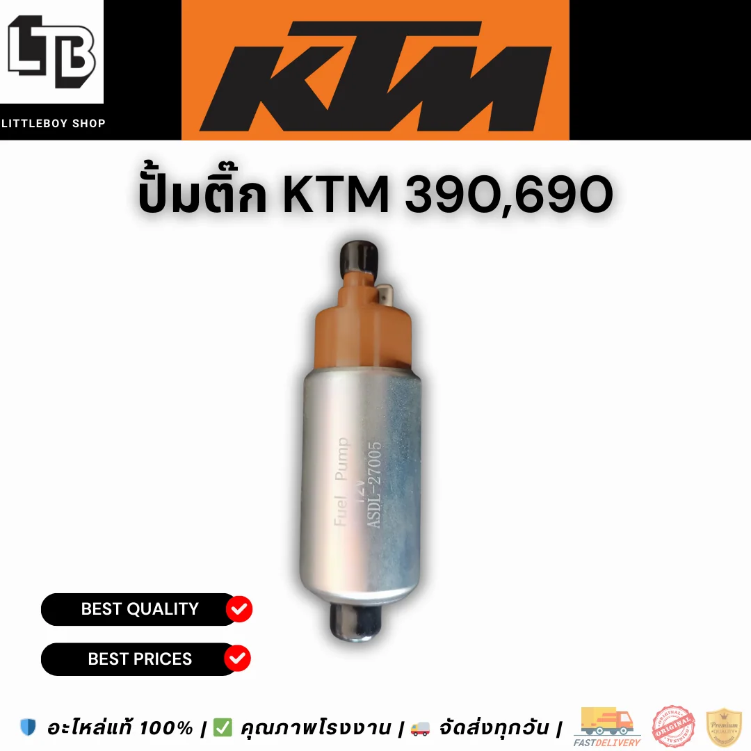 ปั้มติ๊ก Ktm 390,690