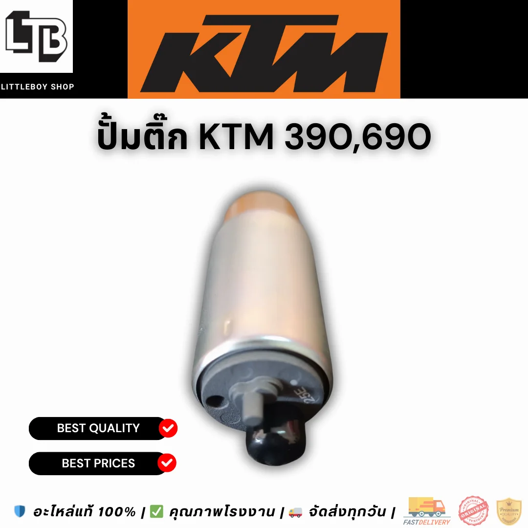ปั้มติ๊ก Ktm 390,690