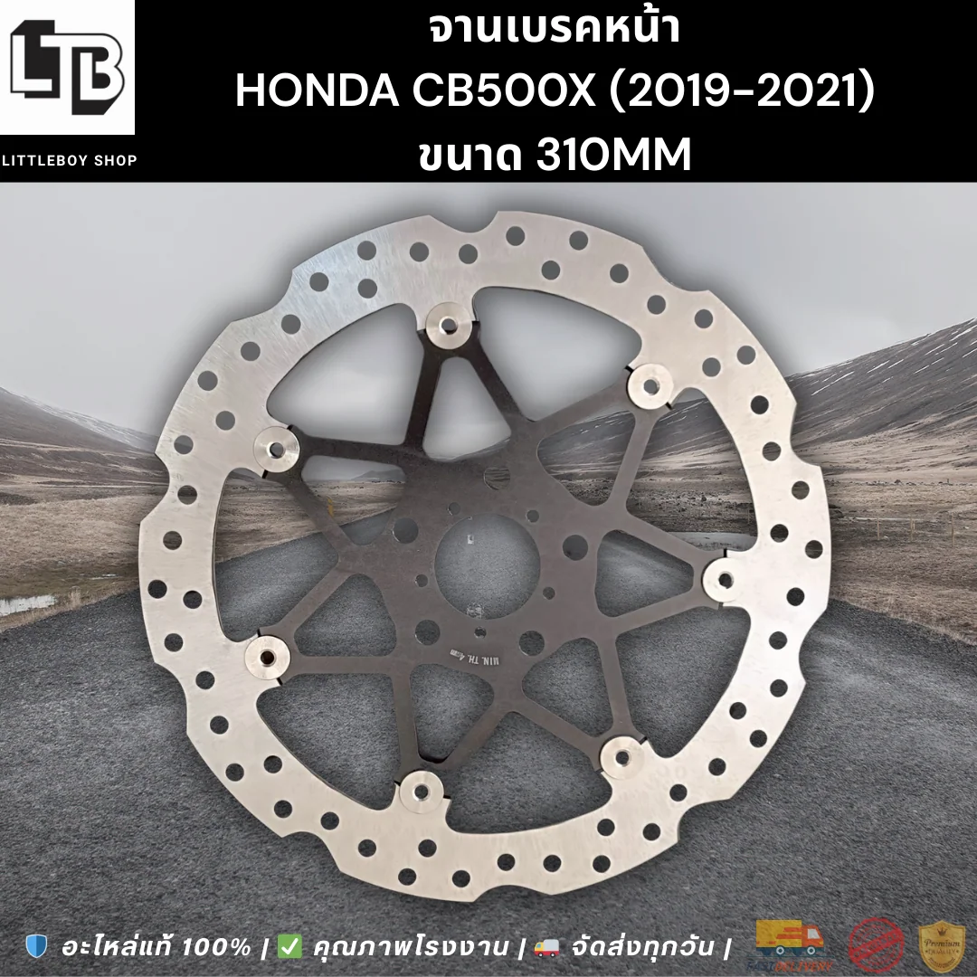 จานเบรค Front Honda cb500x (2019-2021) 310mm