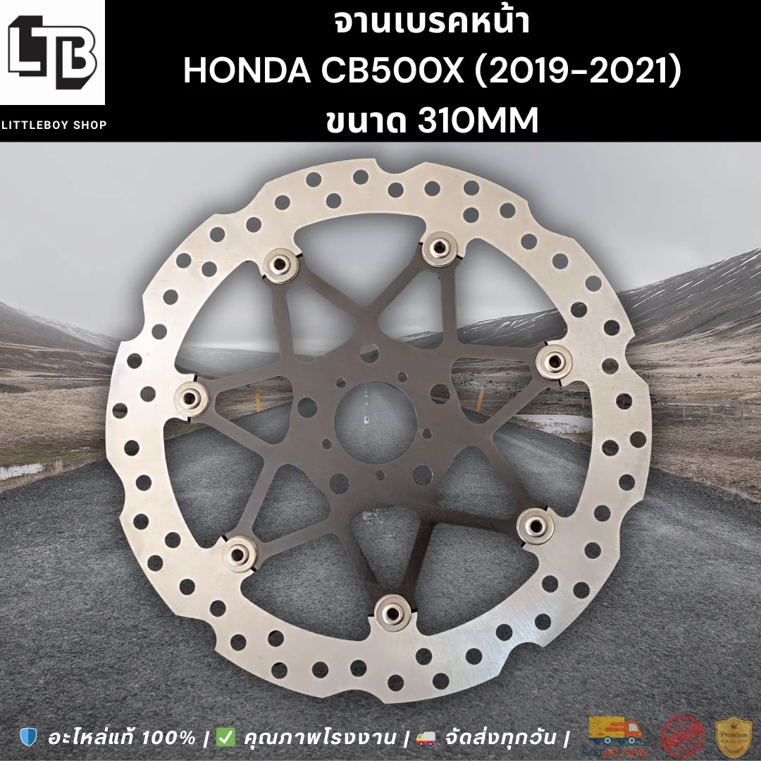 จานเบรค Front Honda cb500x (2019-2021) 310mm