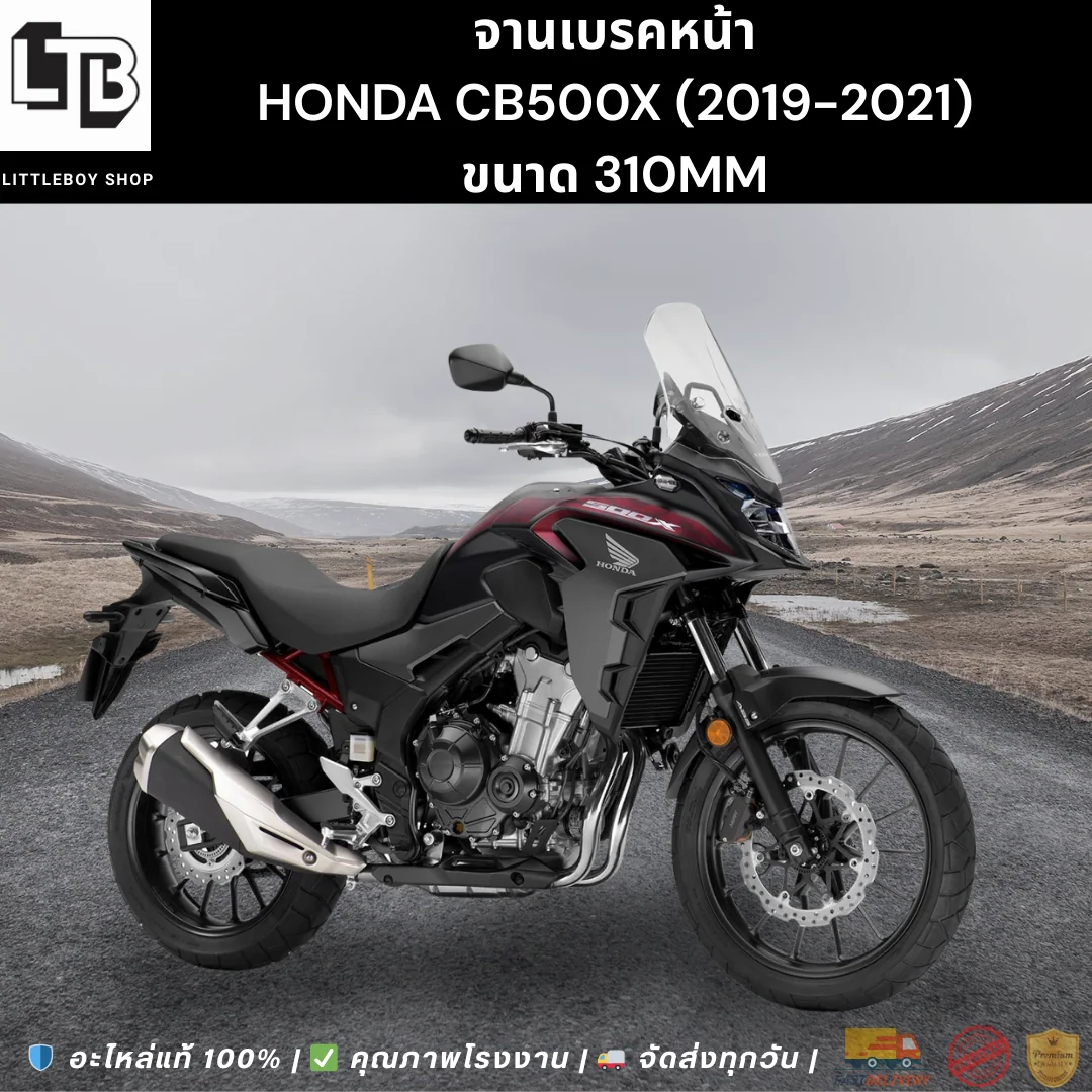 จานเบรค Front Honda cb500x (2019-2021) 310mm