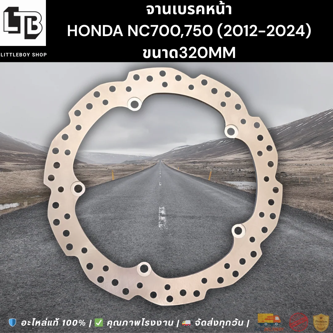 จานเบรค Front Honda nc700/750 (2012-2024) 320mm