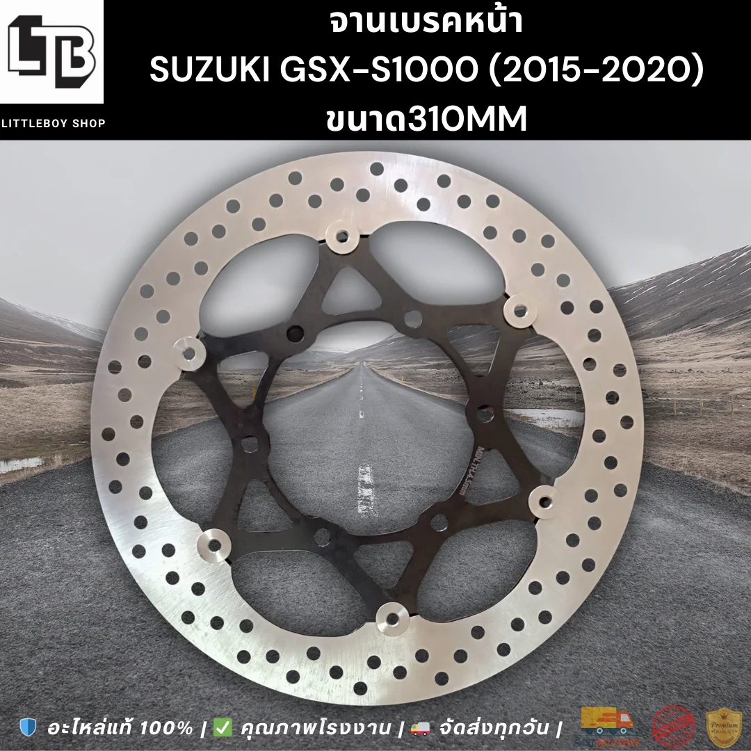 จานเบรค Front Suzuki gsx-s1000 (2015-2020) 310mm