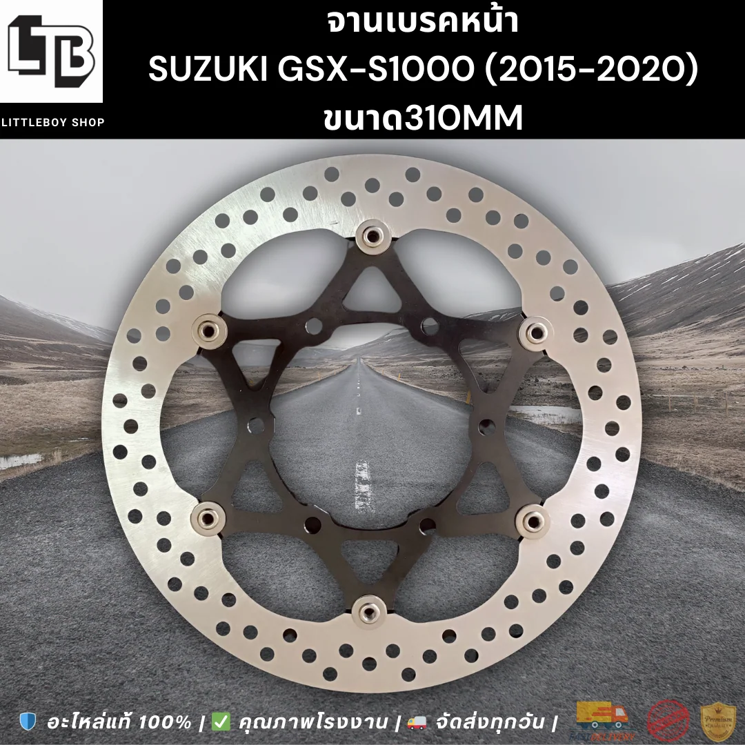จานเบรค Front Suzuki gsx-s1000 (2015-2020) 310mm