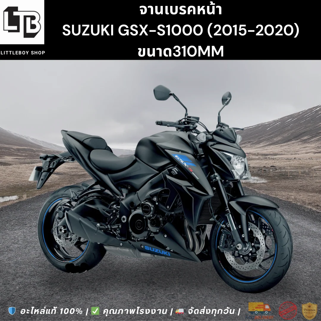 จานเบรค Front Suzuki gsx-s1000 (2015-2020) 310mm
