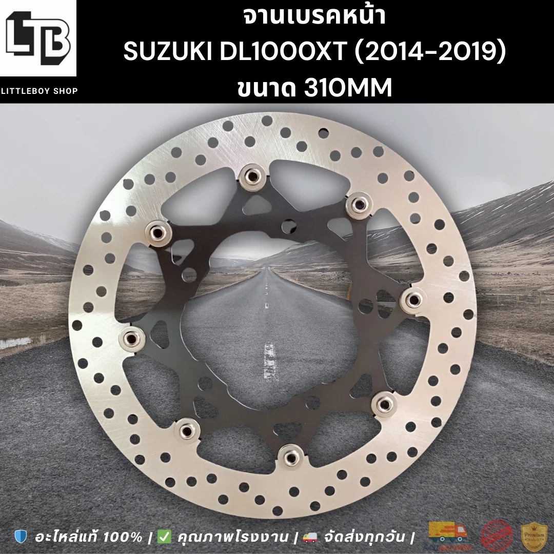 จานเบรค Front Suzuki dl1000xt (2017-2019) 310mm