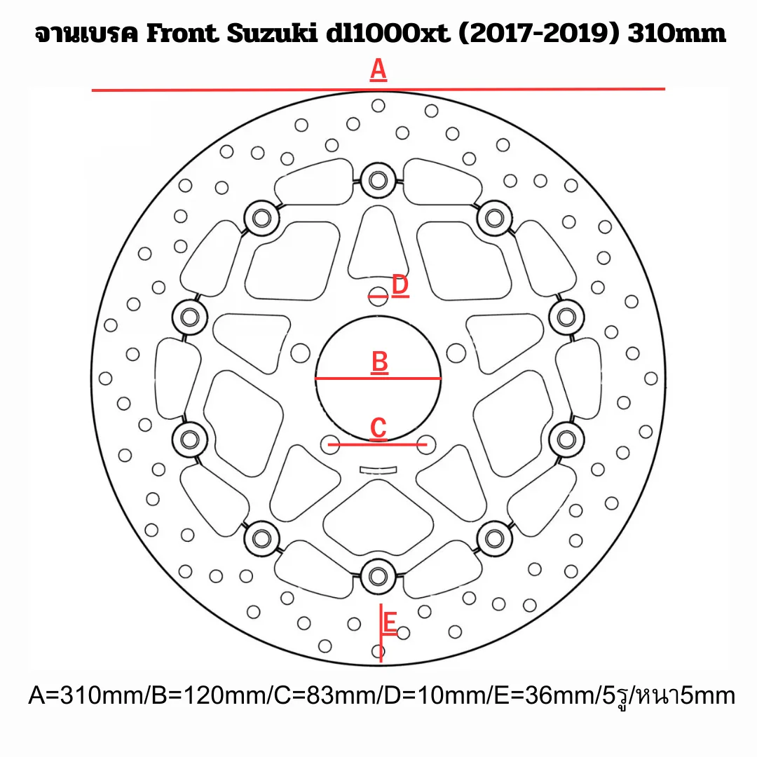 จานเบรค Front Suzuki dl1000xt (2017-2019) 310mm