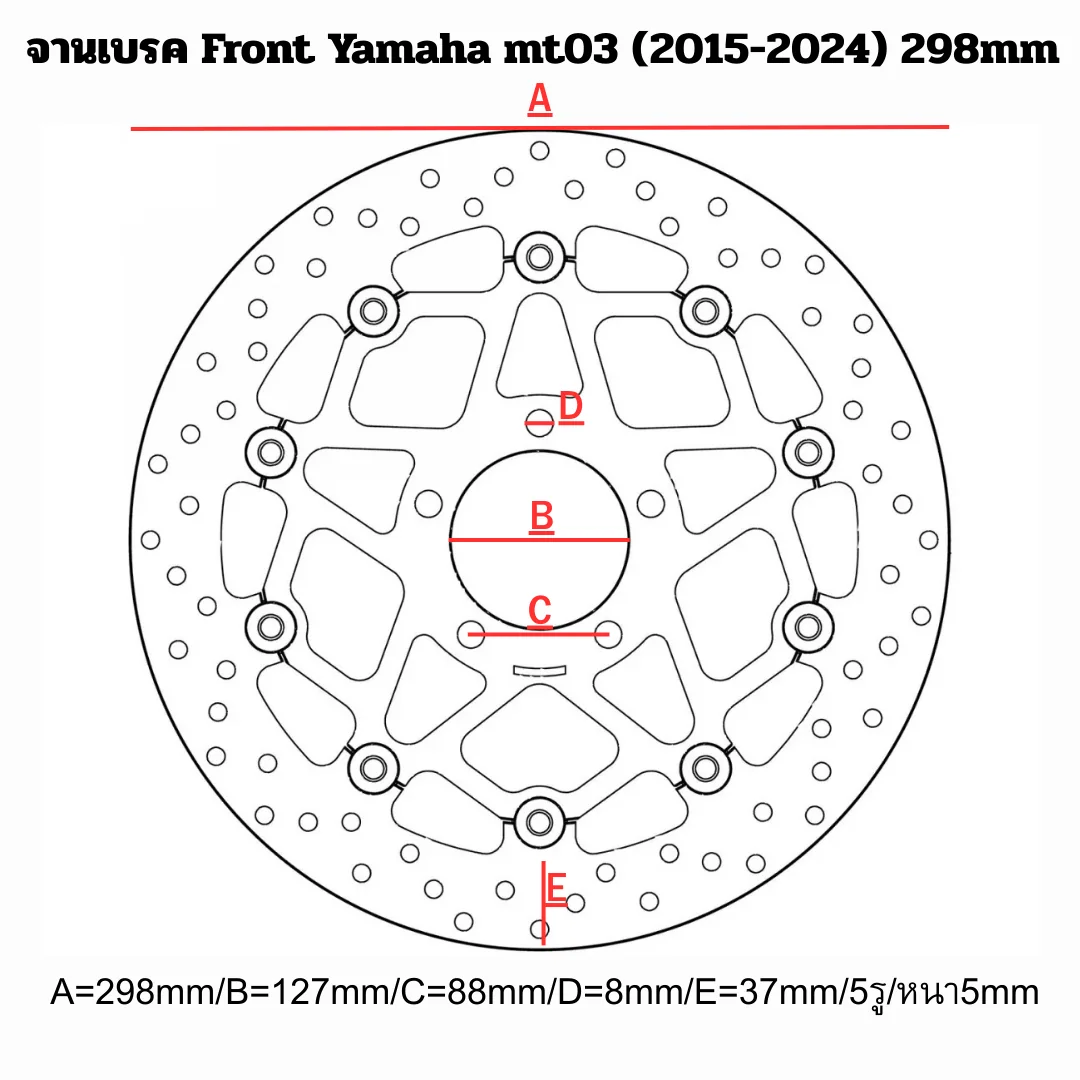 จานเบรค Front Yamaha MT03,R3 (2015-2024) 298mm