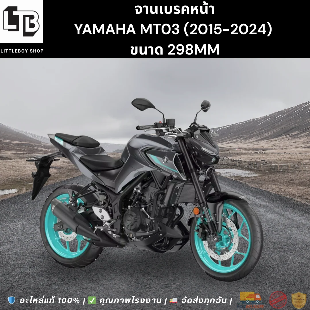 จานเบรค Front Yamaha MT03,R3 (2015-2024) 298mm