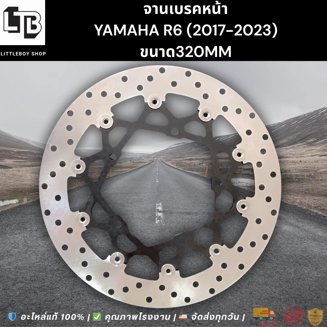 จานเบรค Front Yamaha r6 (2017-2023) 320mm