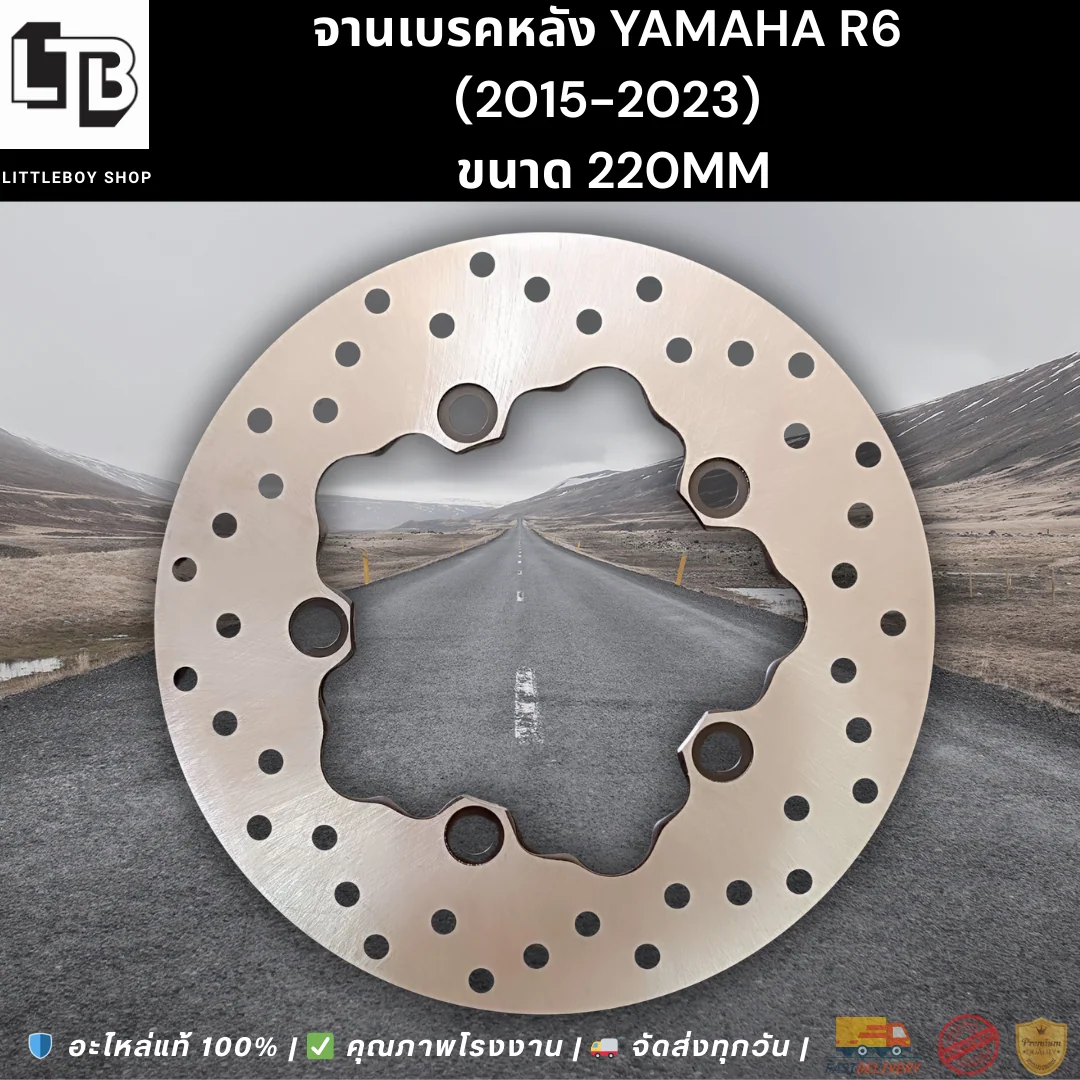 จานเบรค Front Yamaha r6 (2017-2023) 320mm