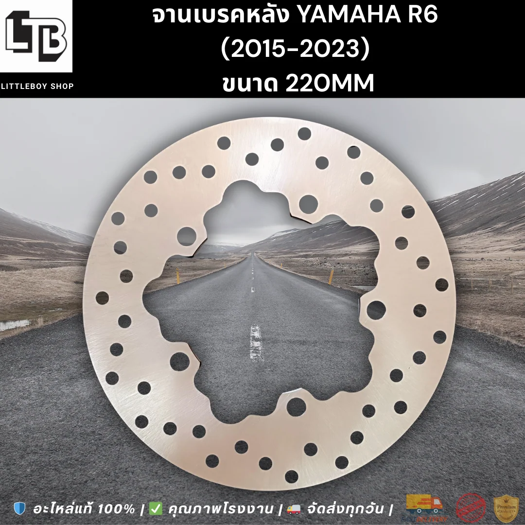 จานเบรค Front Yamaha r6 (2017-2023) 320mm