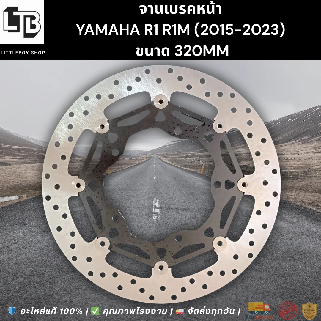 จานเบรค Front Yamaha r1/r1m (2015-2023) 320mm