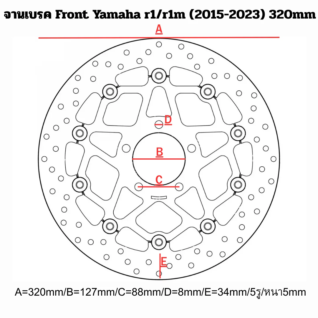 จานเบรค Front Yamaha r1/r1m (2015-2023) 320mm