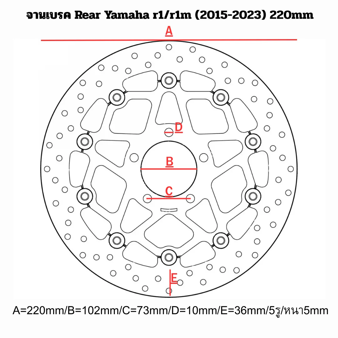 จานเบรค Rear Yamaha R1,R1M(Y15-23),R6(Y17-23),MT10(Y16-23) 220mm