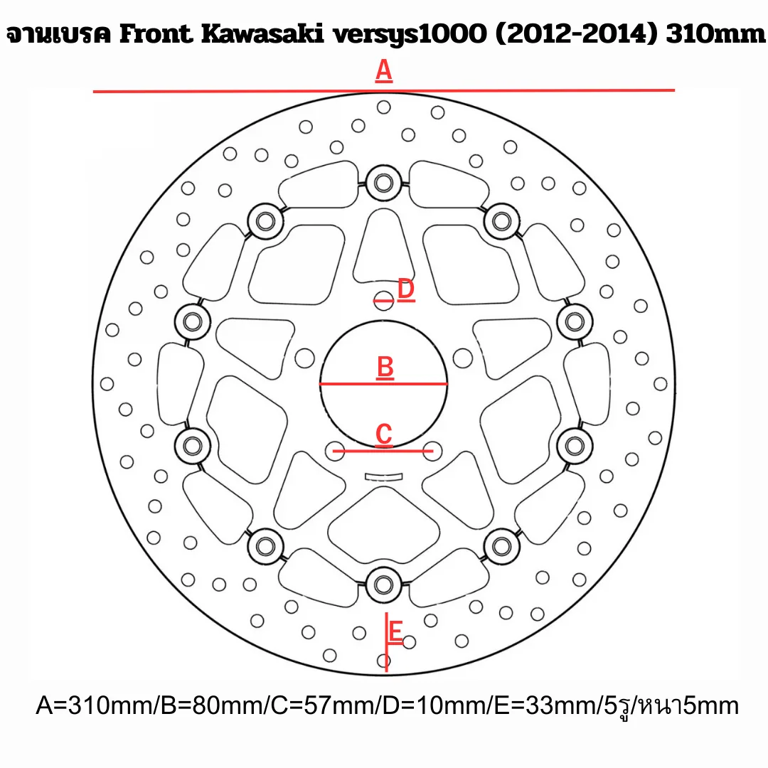 จานเบรค Front Kawasaki versys1000 (2012-2014) 310mm