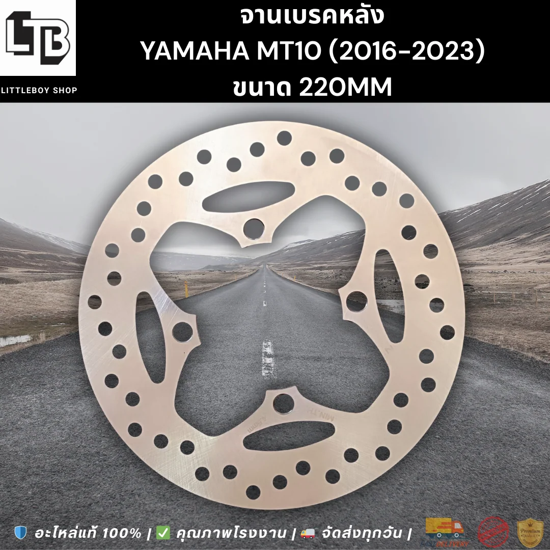 จานเบรค Rear Triumph thruxton 1200rs (2020-2024) 220mm