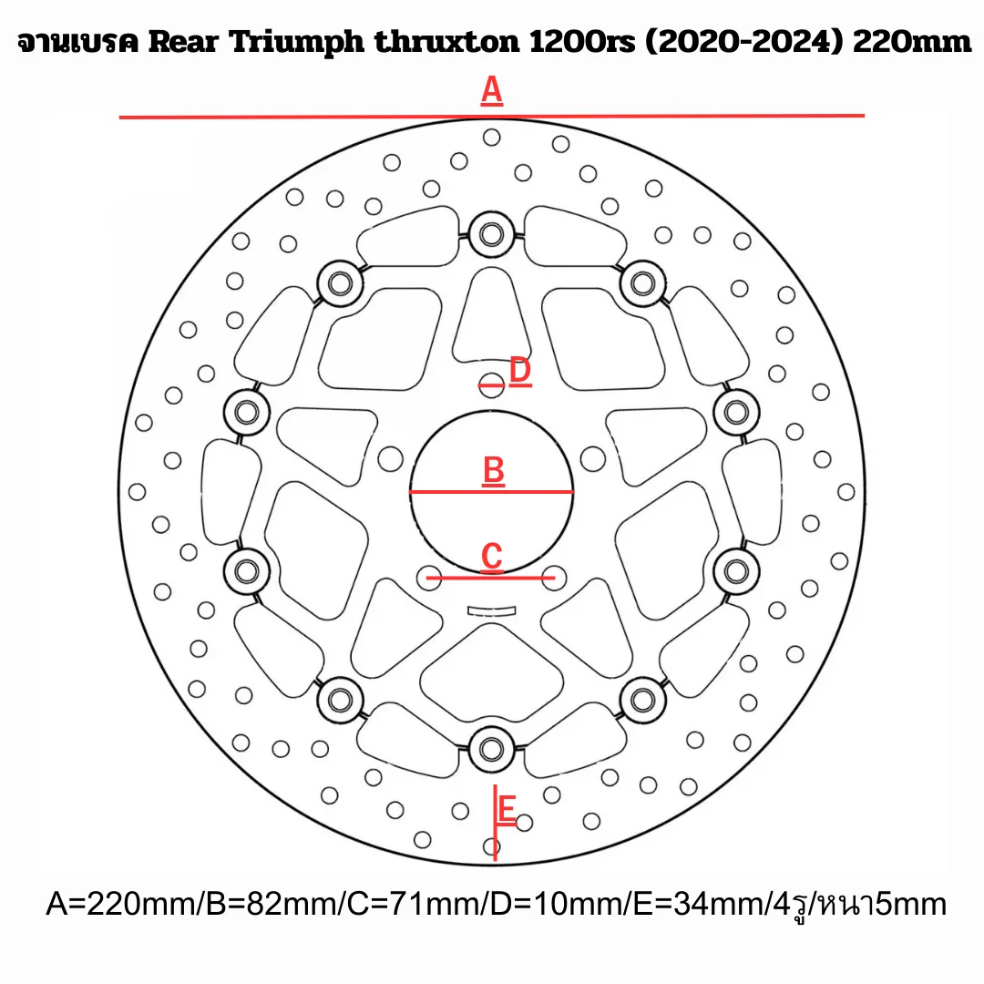 จานเบรค Rear Triumph thruxton 1200rs (2020-2024) 220mm