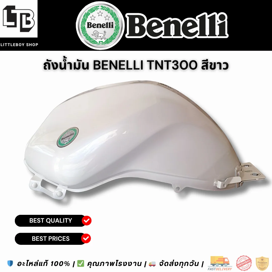 ถังน้ำมัน Benelli TNT300 สีขาว