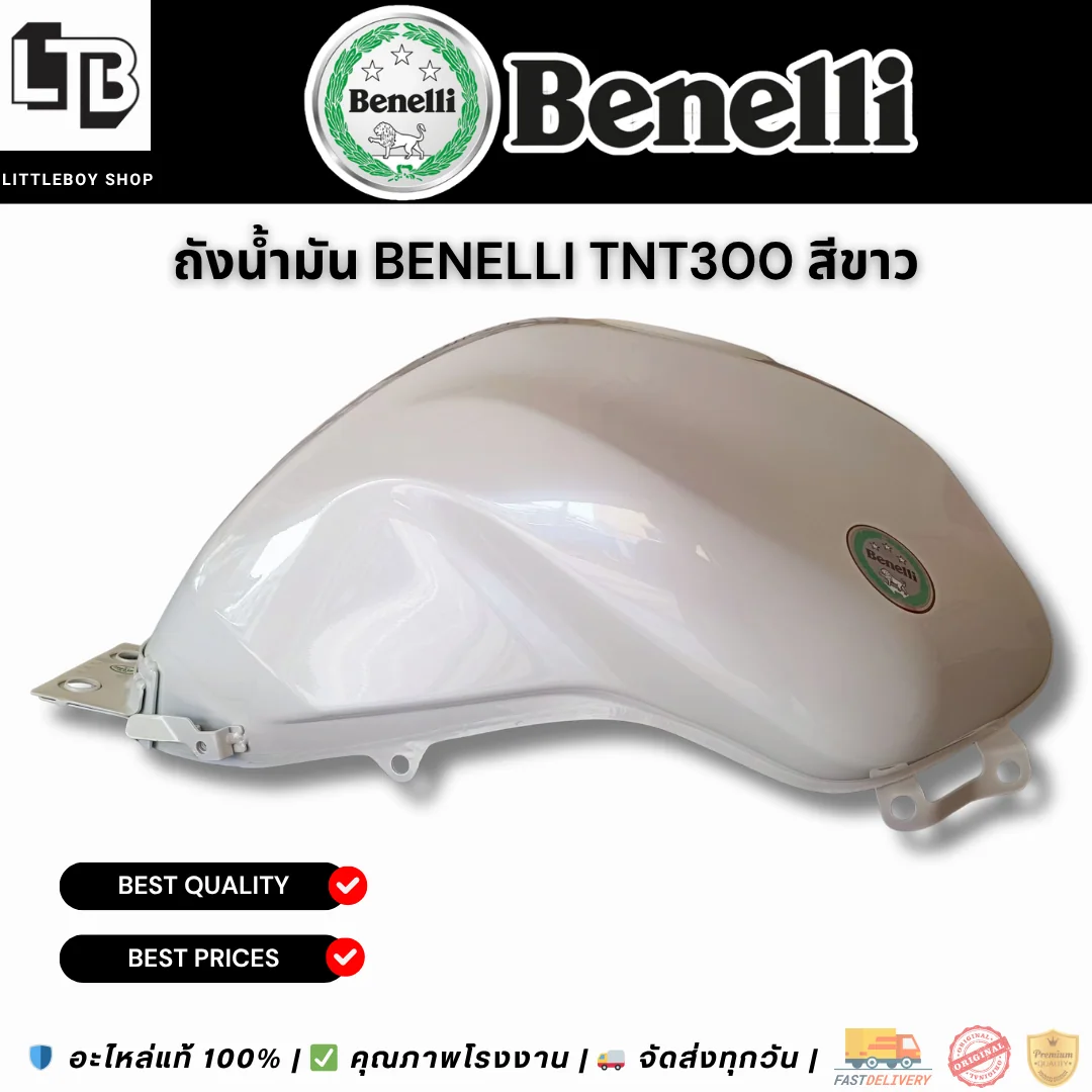 ถังน้ำมัน Benelli TNT300 สีขาว