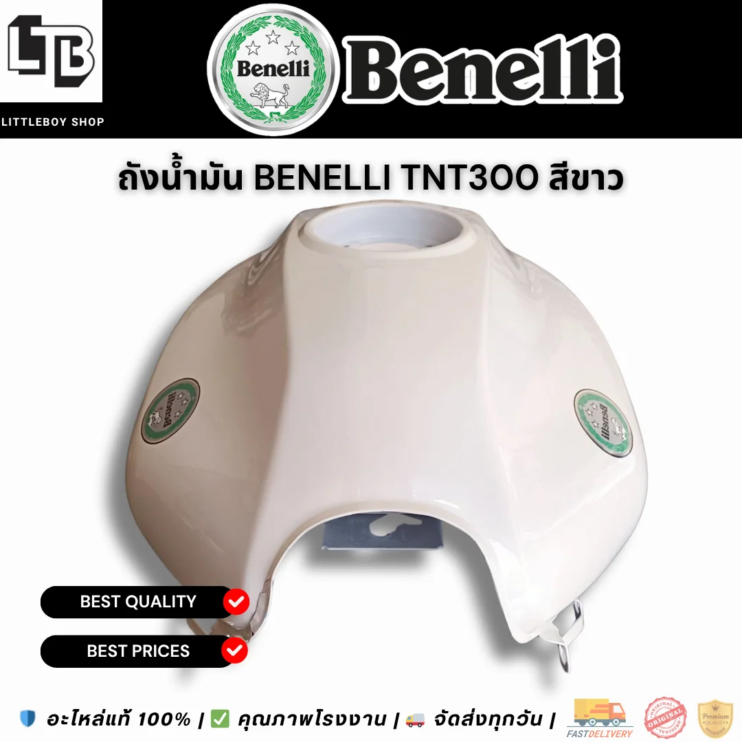 ถังน้ำมัน Benelli TNT300 สีขาว