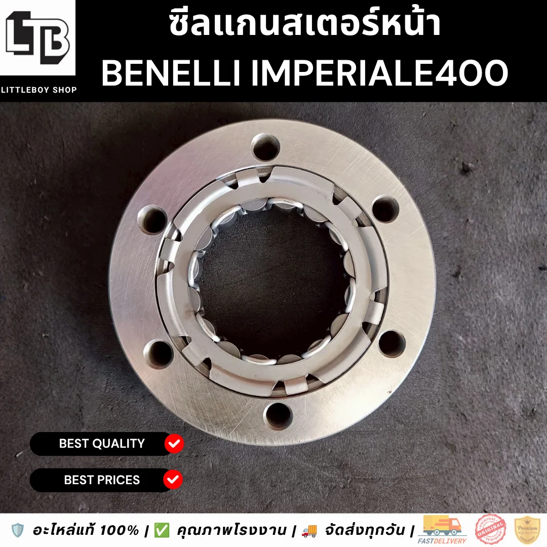 วันเวย์สตาร์ท Benelli 500
