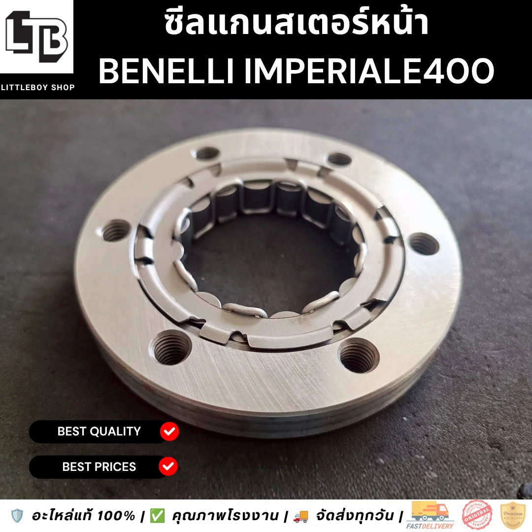 วันเวย์สตาร์ท Benelli 500