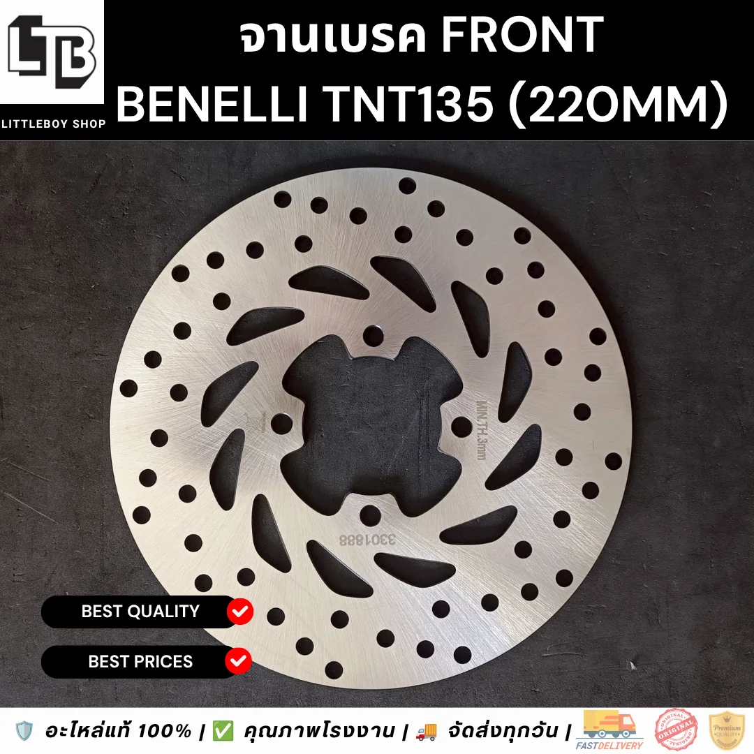 จานเบรค Front Benelli TNT135 (220mm)