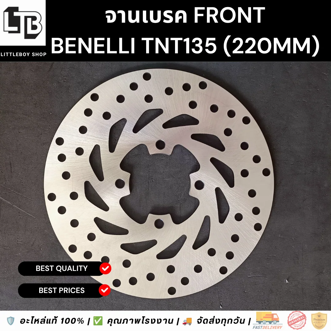 จานเบรค Front Benelli TNT135 (220mm)