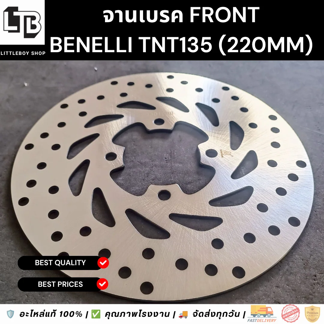จานเบรค Front Benelli TNT135 (220mm)