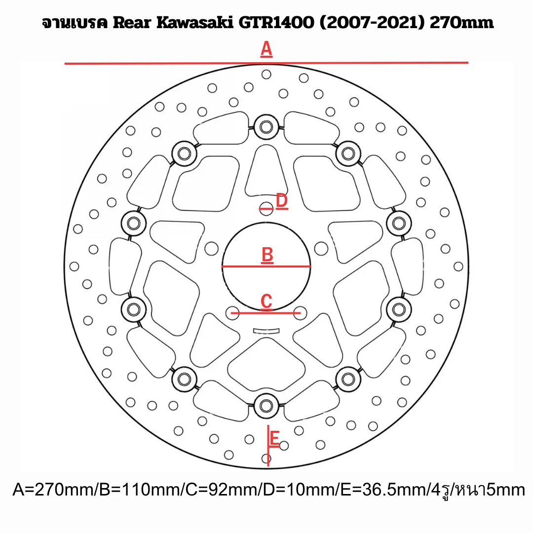 จานเบรค Rear Kawasaki GTR1400 (2007-2021) 270mm