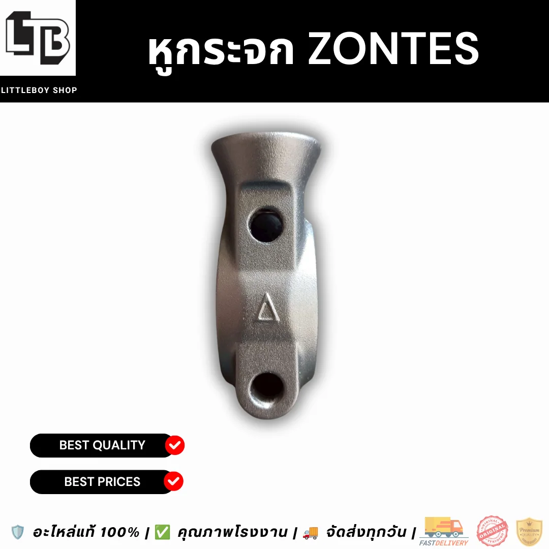 หูกระจก ZONTES