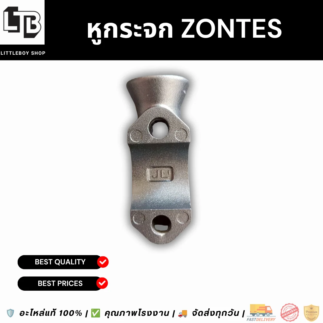 หูกระจก ZONTES