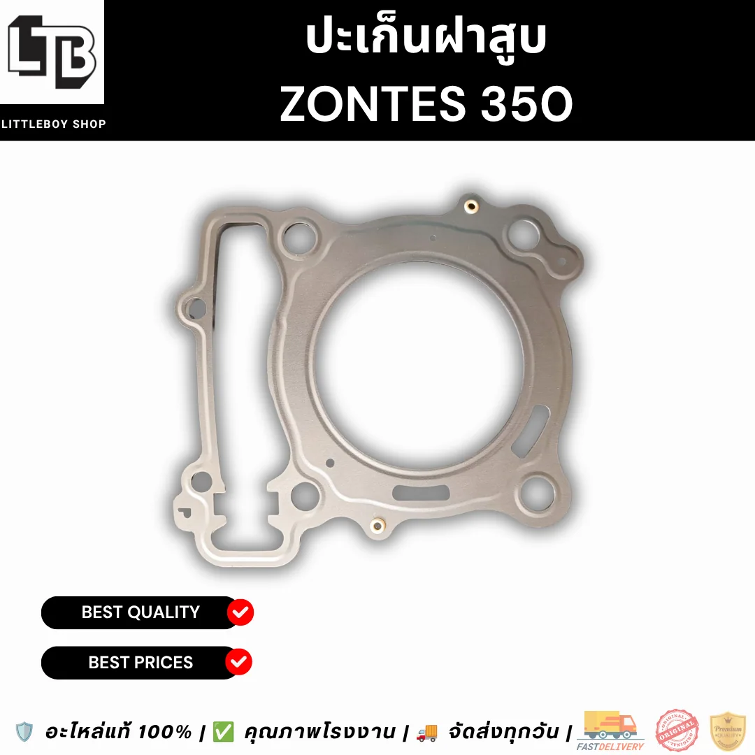ปะเก็นฝาสูบ ZONTES 350