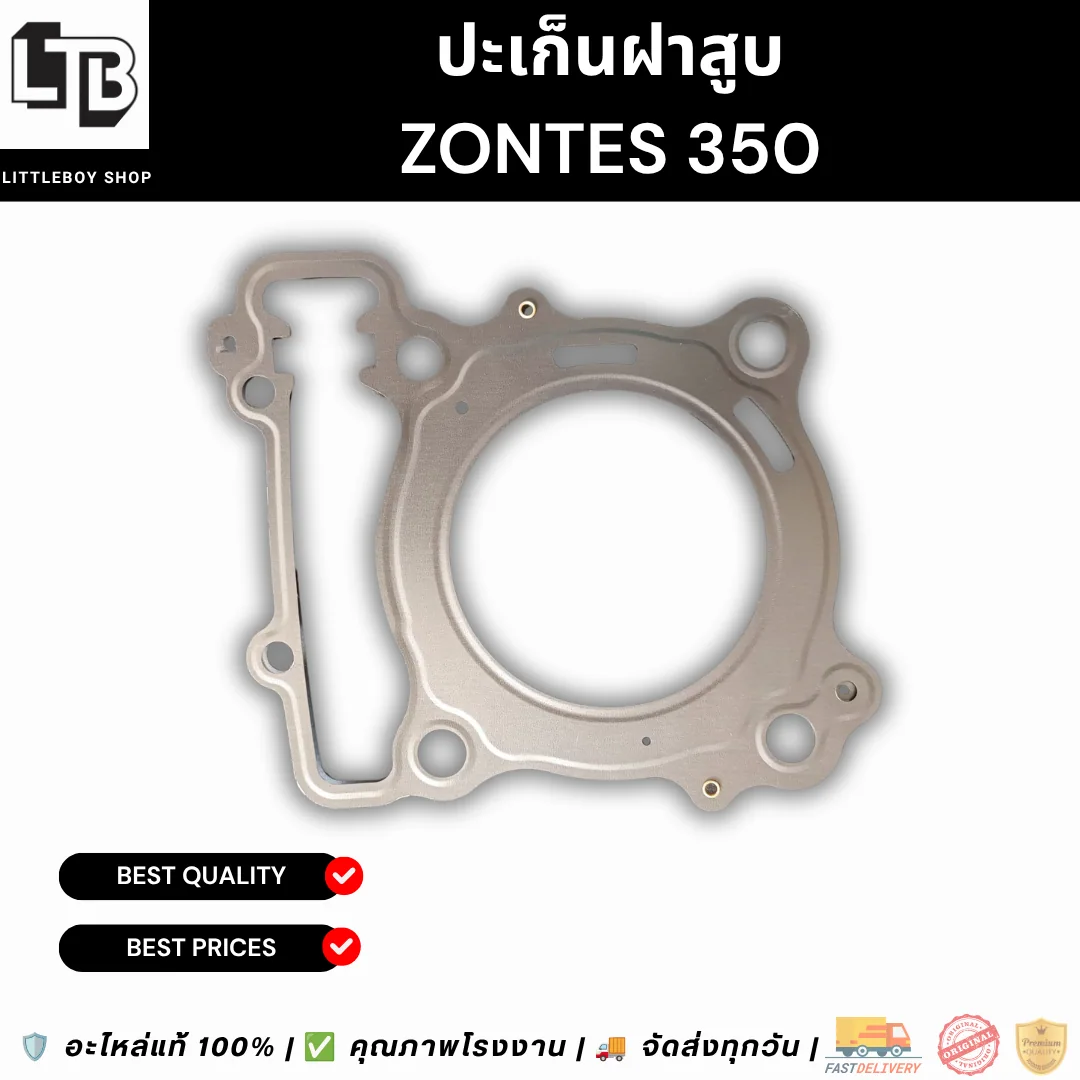 ปะเก็นฝาสูบ ZONTES 350