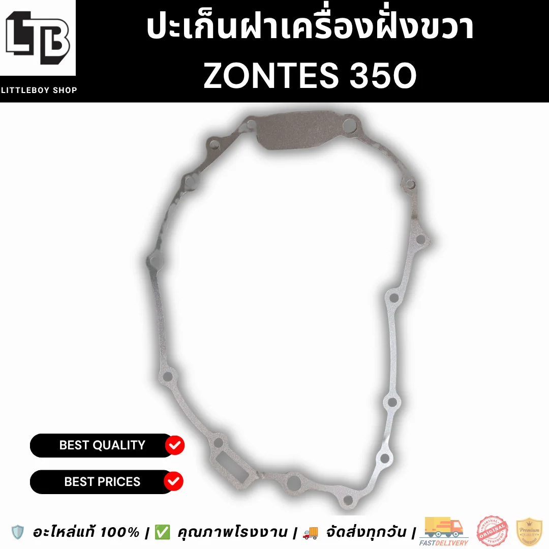 ปะเก็นฝาเครื่องฝั่งขวา ZONTES 350