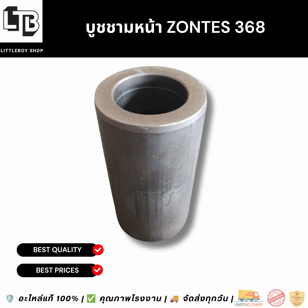 บูชชามหน้า ZONTES 368