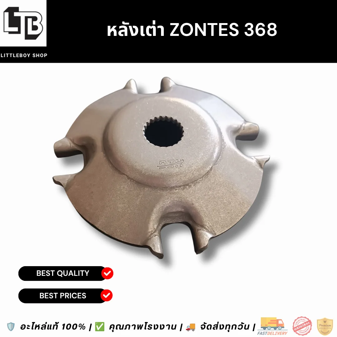 หลังเต่า ZONTES 368