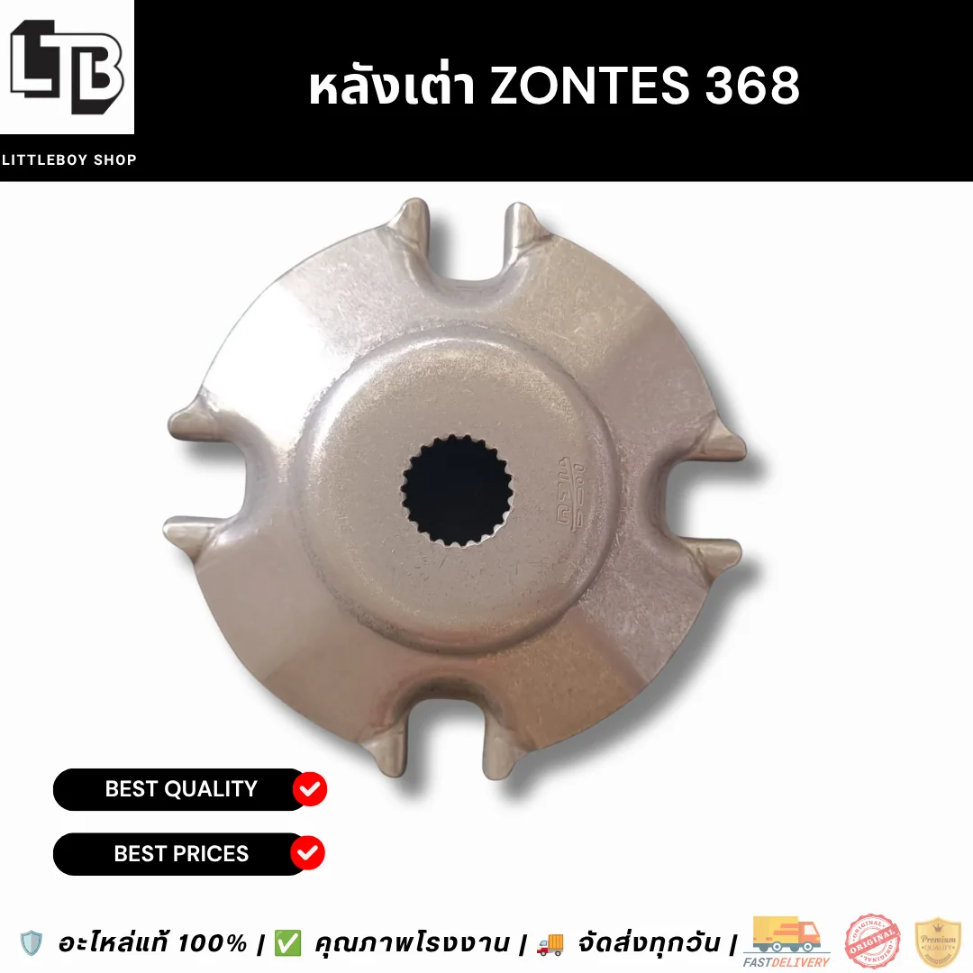 หลังเต่า ZONTES 368
